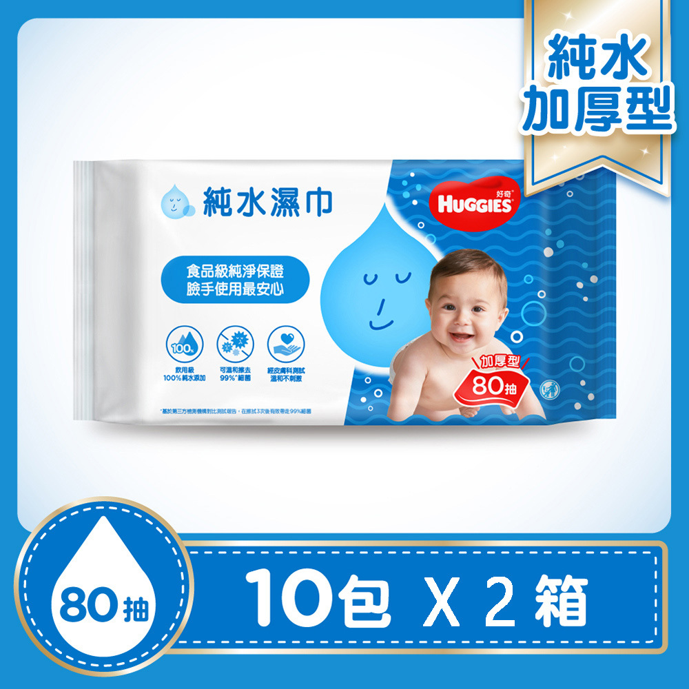 【HUGGIES好奇】純水嬰兒濕巾加厚型80抽x20包/組