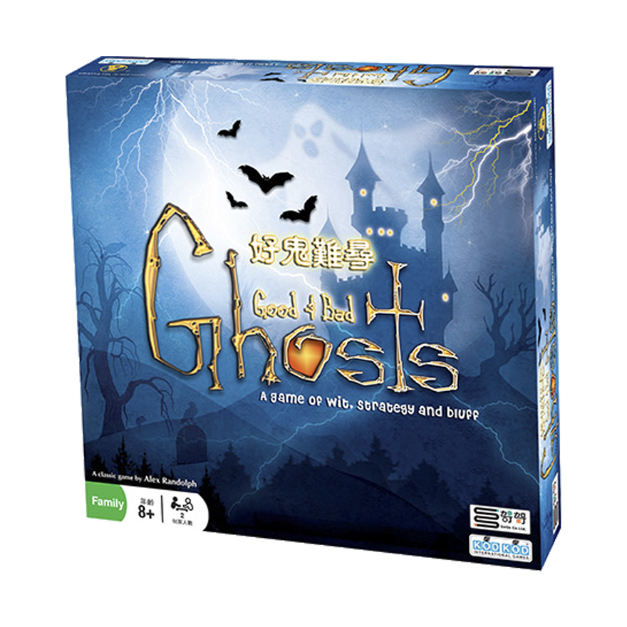 好鬼難尋 (幽靈棋)