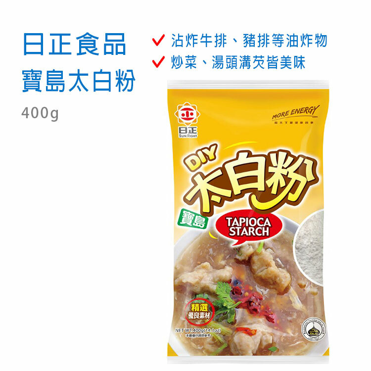 【日正】寶島太白粉 400g