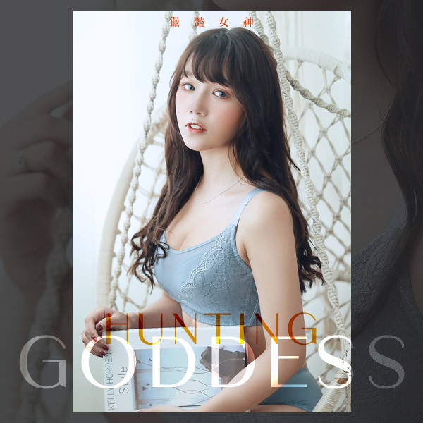 獵豔女神。溫柔包覆無束縛感-linnnng分享。C.D.E.F罩