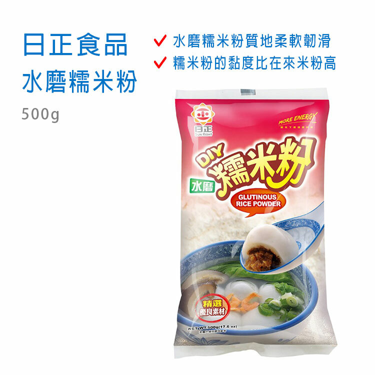 【日正】水磨糯米粉 500g