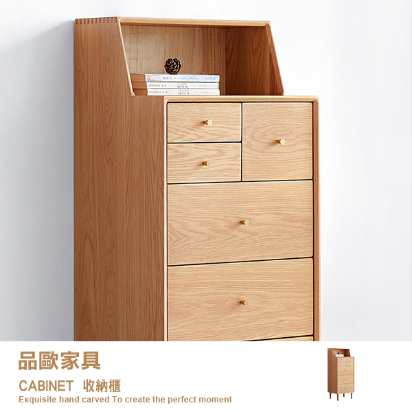 六抽收納櫃富士系列【B3032】品歐家具