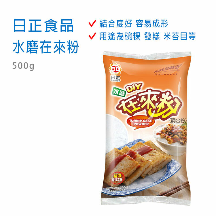 【日正】水磨在來粉(調合粉) 500g