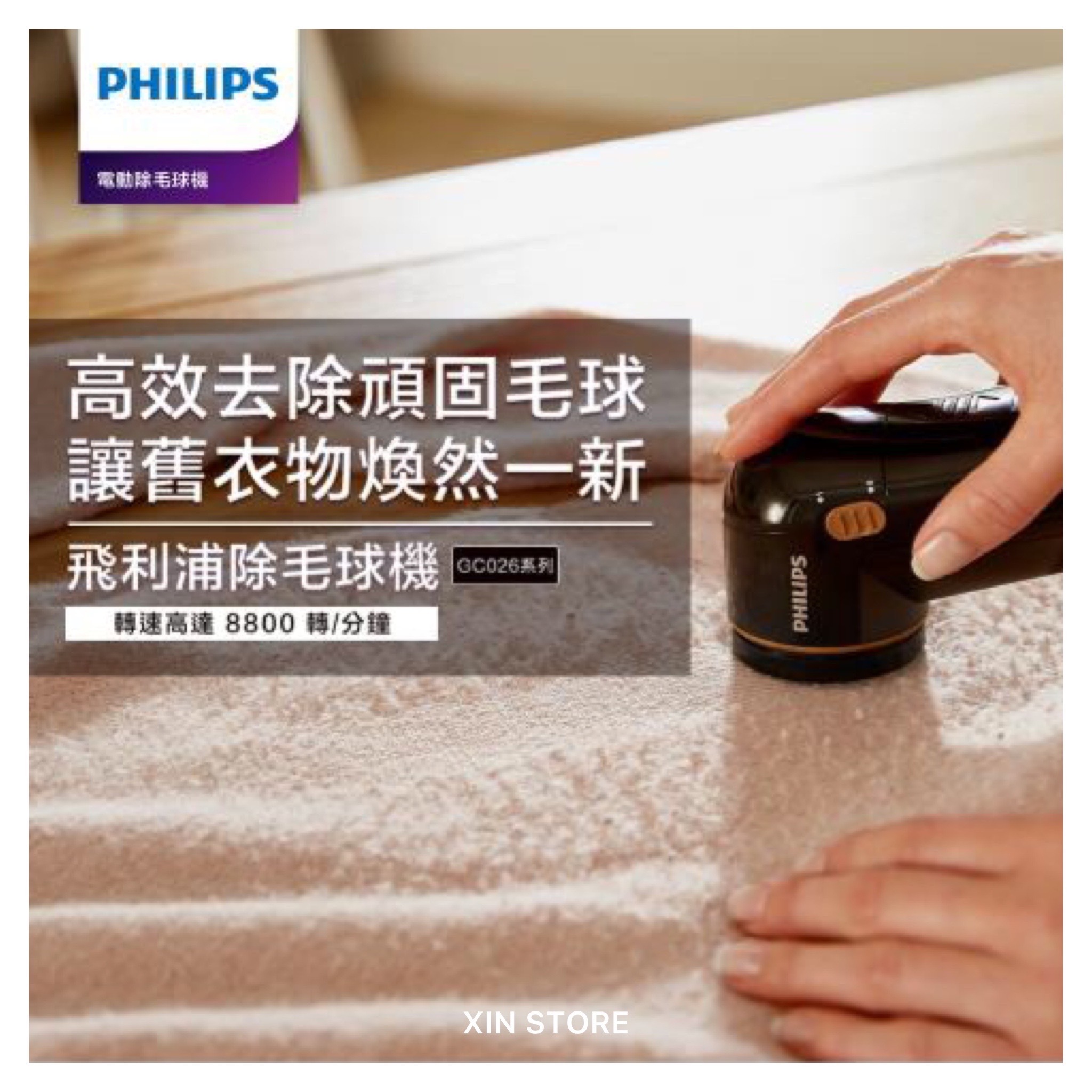 【現貨】PHILIPS 飛利浦 電池式 電動 去毛球 除毛球機 薰衣紫 天空藍 質感黑