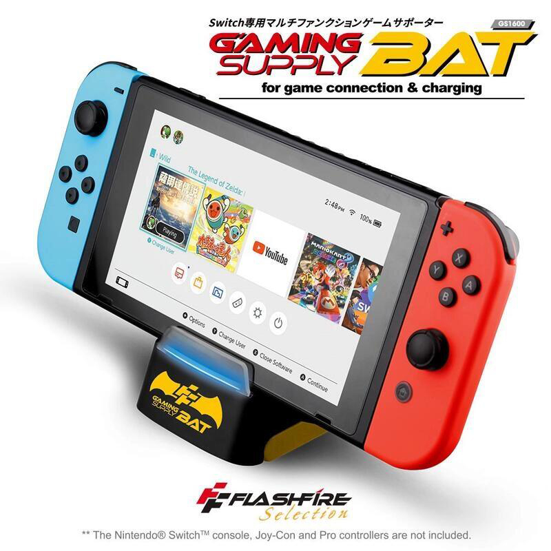 NS FlashFire 富雷迅 充電座 BAT GS1600