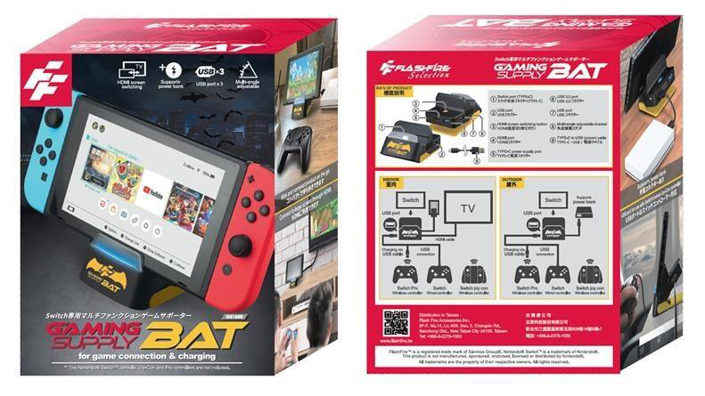 NS FlashFire 富雷迅 充電座 BAT GS1600