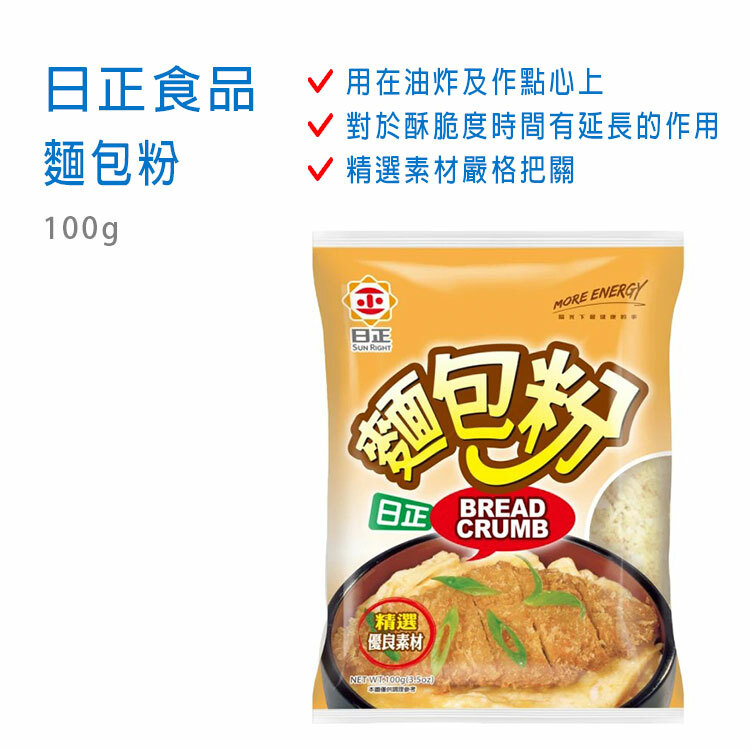 【日正】麵包粉 100g