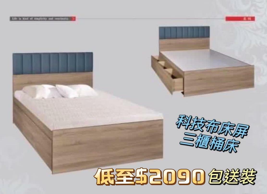 WP-01-BW 科技布屏三櫃桶床