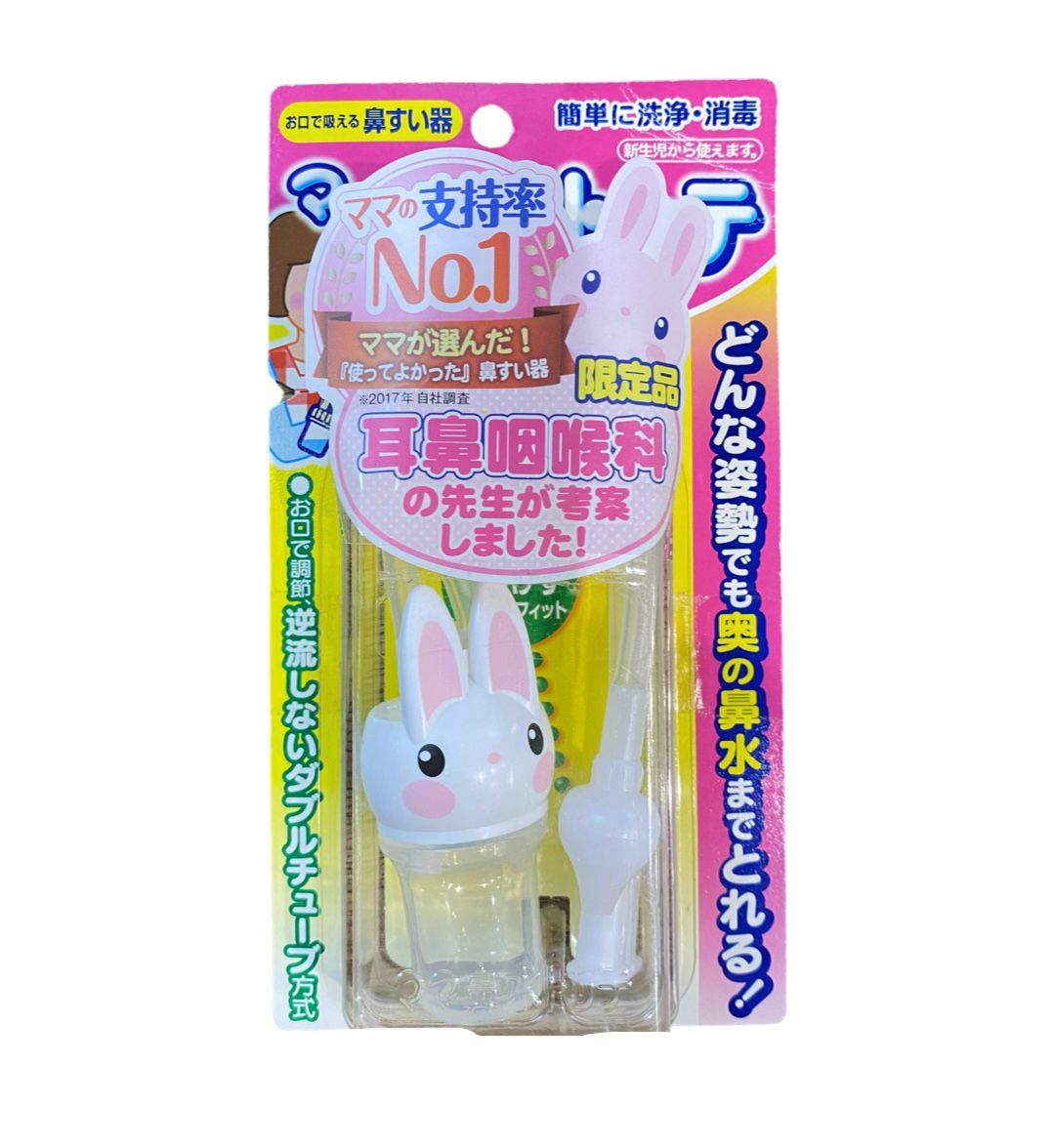 日本製 TAMPEI 丹平製藥 口吸式吸鼻器 限定版