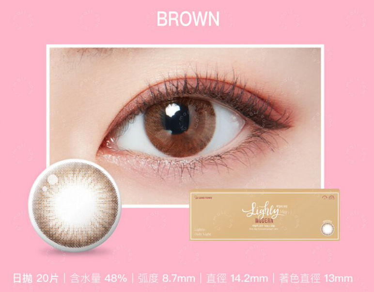 [預訂]  Lenstown Lighly  每日拋棄彩妝隱形眼鏡｜每盒20片 ( Modern Brown )