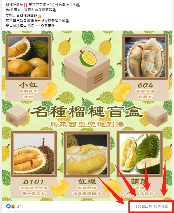 馬來西亞混合榴槤盲盒