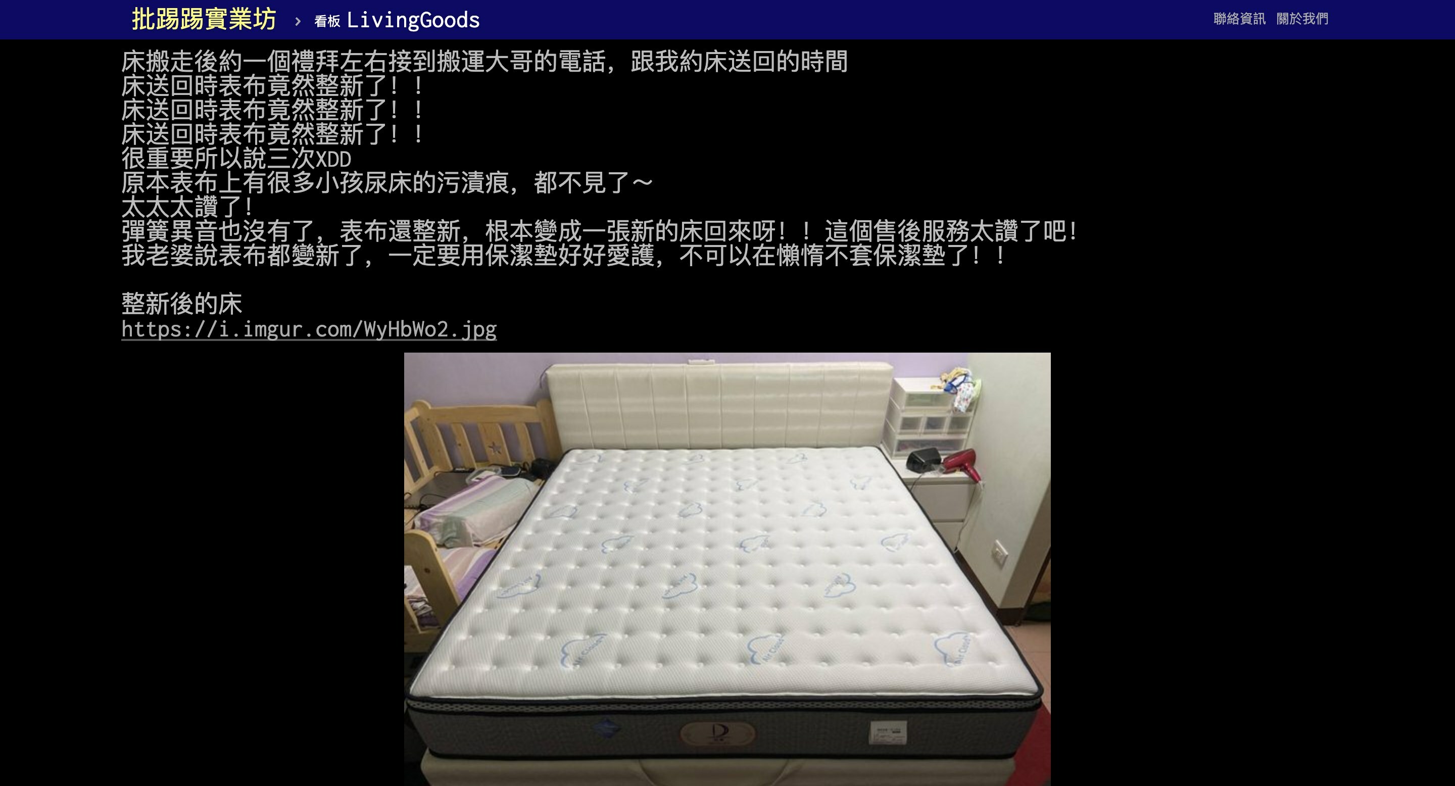 悅夢床墊的售後-表布整新心得