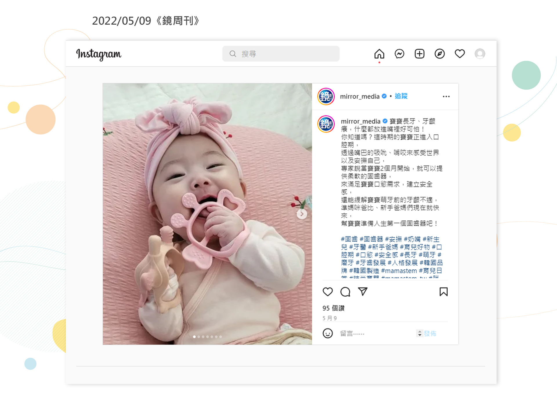 mamastem,固齒器,胖蜜蜂,醫生,奶嘴