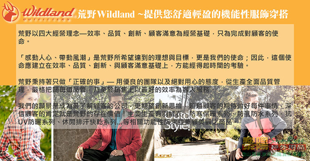 Wildland 荒野 男彈性抗UV長褲 101煙灰 露營/戶外/休閒/旅遊/野餐/釣魚 21W81338