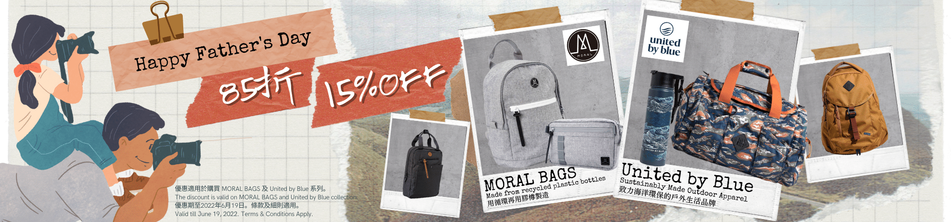 父親節優惠，指定系統85折