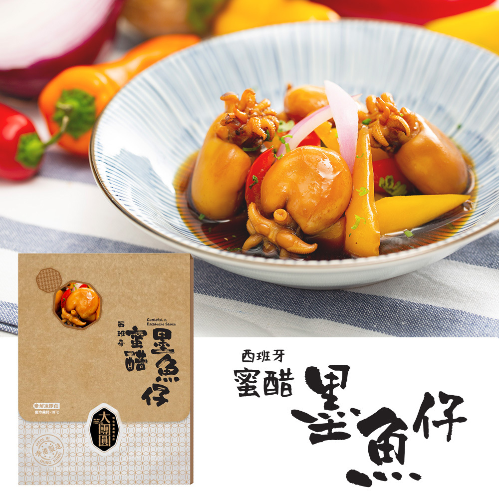 西班牙蜜醋墨魚仔 (240克)