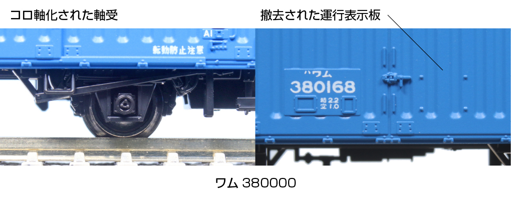 Kato 8087 N規 380000型 貨物列車.2輛
