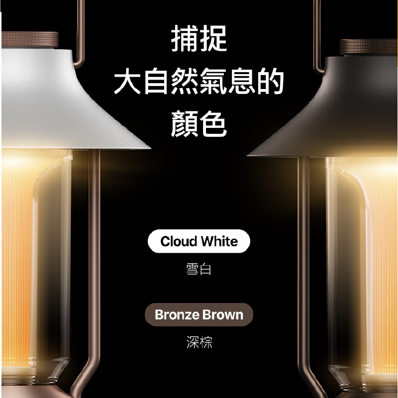 【N9 LUMENA】 古典美學LED氣氛燈