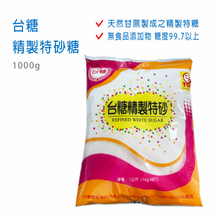 【台糖】精製特砂糖 1000g