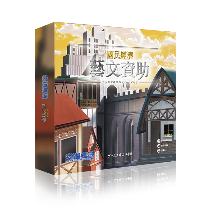 國民經濟 藝文資助