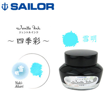 雪明 寫樂復刻版 四季彩鋼筆墨水 50ml｜日本Sailor