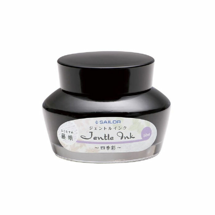 藤娘 寫樂復刻版 四季彩鋼筆墨水 50ml｜日本Sailor