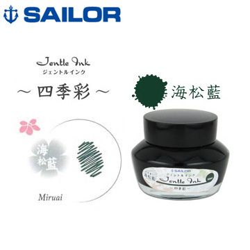 海松藍 寫樂復刻版 四季彩鋼筆墨水 50ml｜日本Sailor