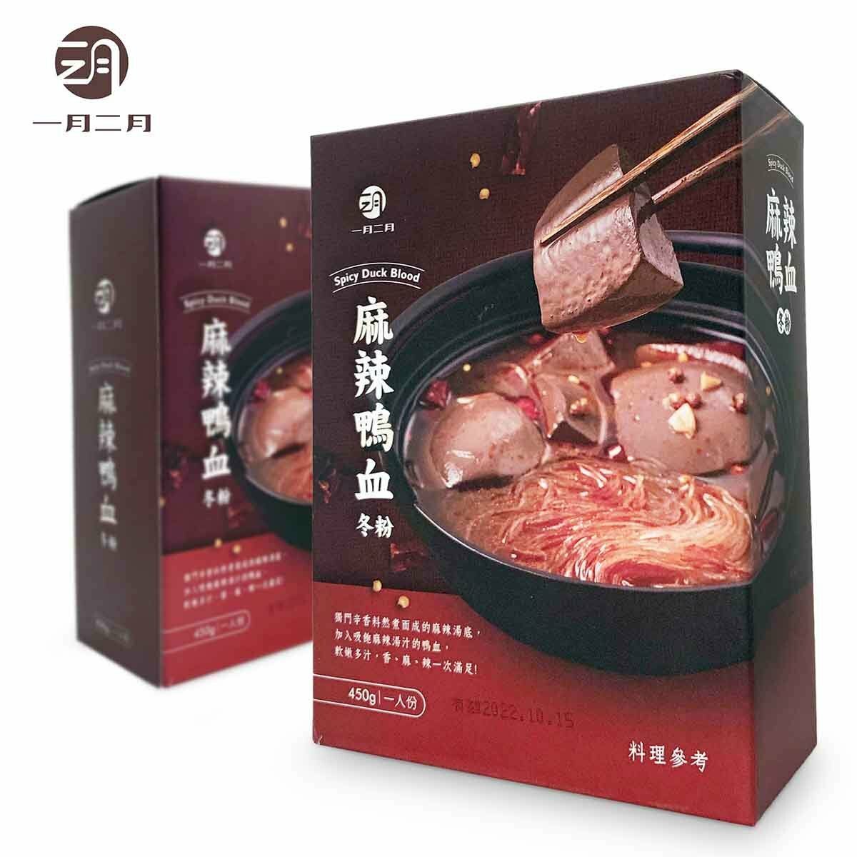 台灣人氣品牌」麻辣鴨血冬粉(450g) 一人份#台灣#鴨血#一月二月