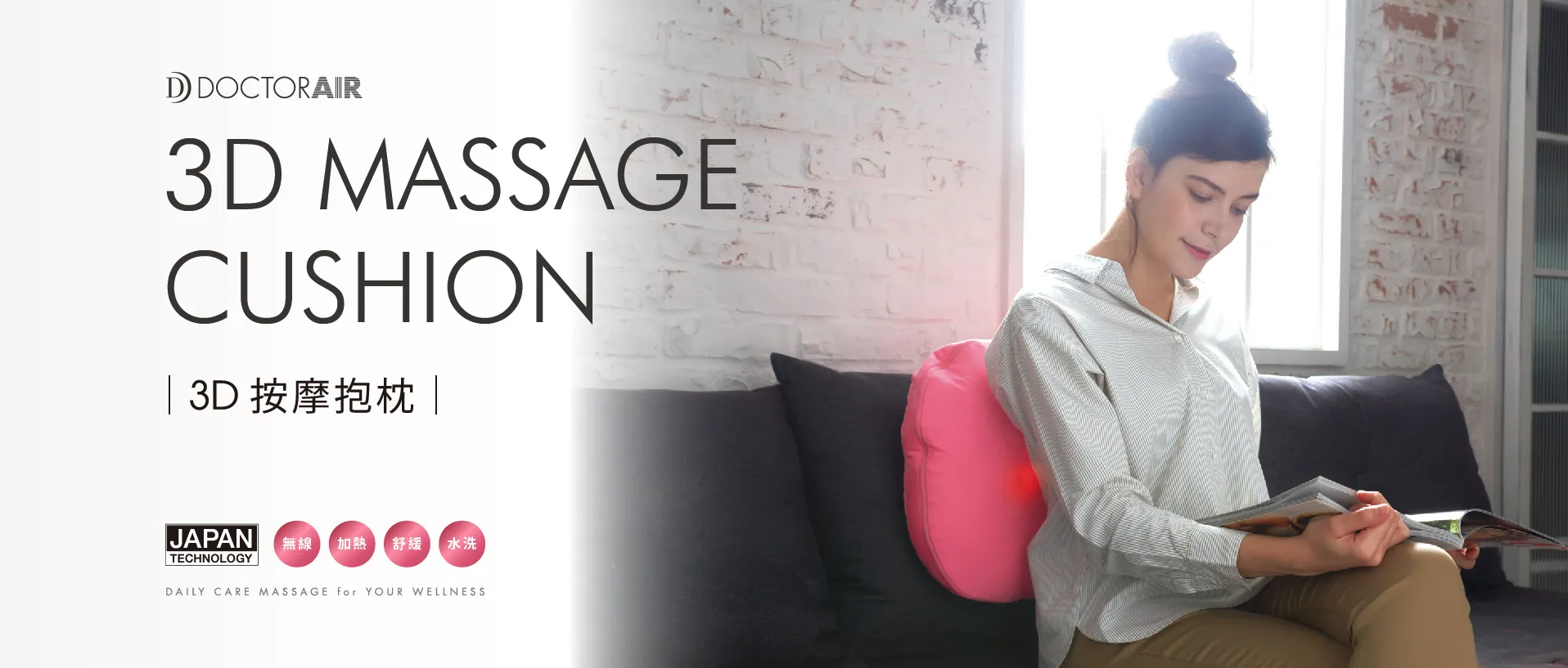 日本Doctor Air  豆豆抱枕