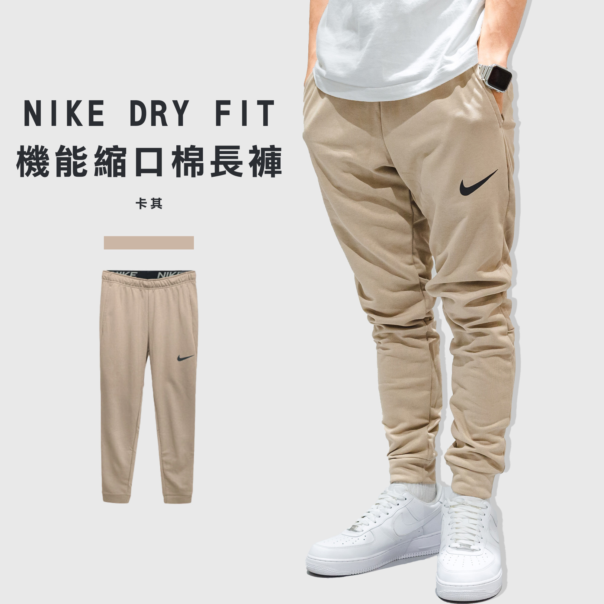 NIKE DRY FIT 高階FLEX 機能款 棉長褲 縮口褲 縮口棉褲【CZ6379】