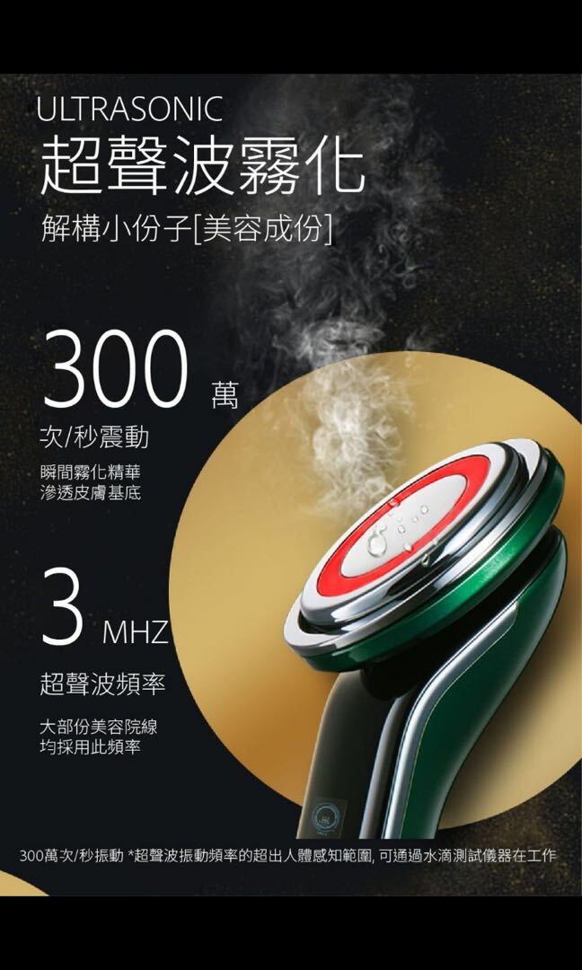 日本 BiMix導入導出器 美白淡斑神器