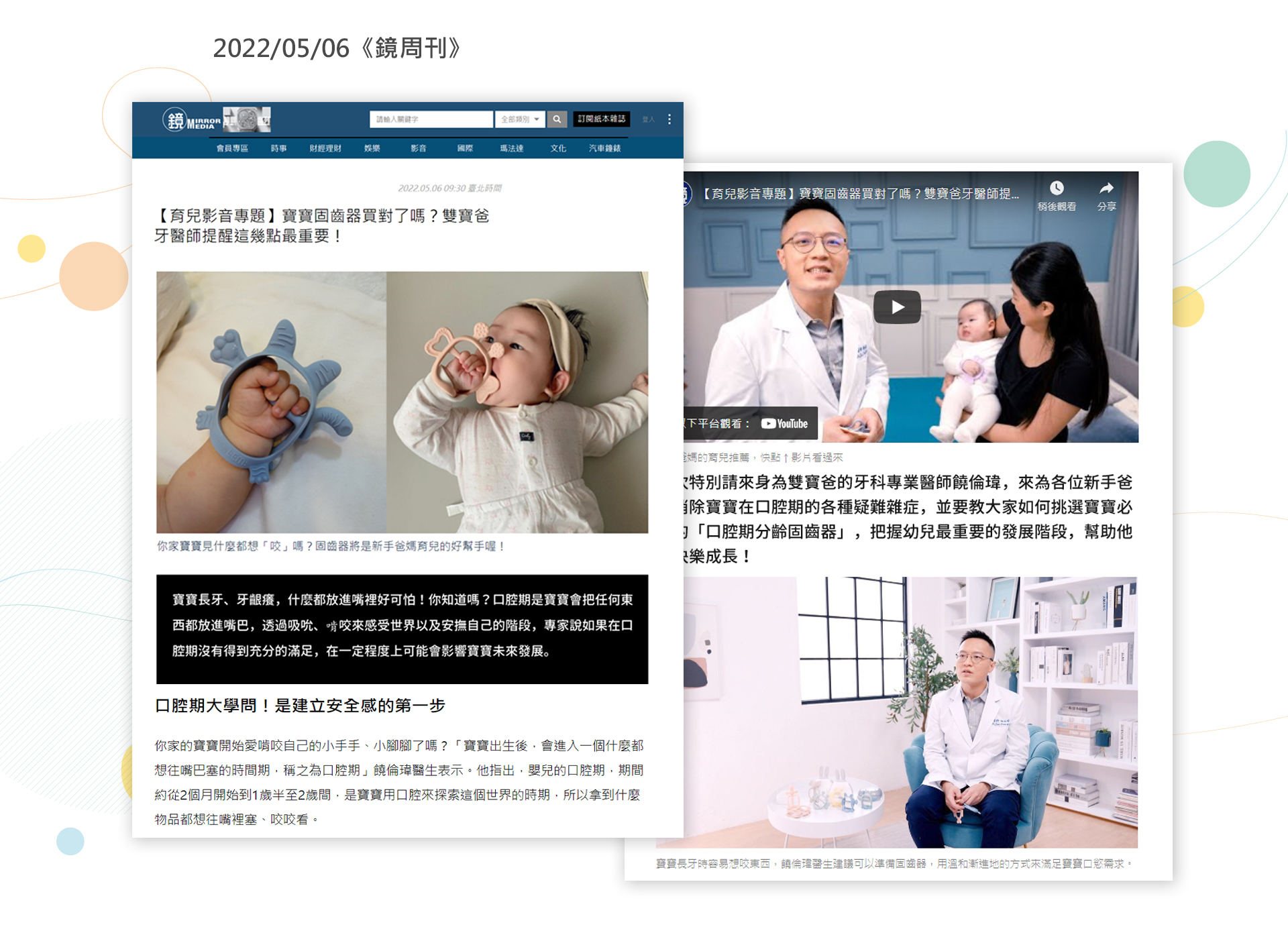 mamastem,固齒器,奶嘴,胖蜜蜂