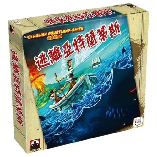 逃離亞特蘭提斯 30週年紀念版 The Island/Survive: Escape from Atlantis! 繁體中文版