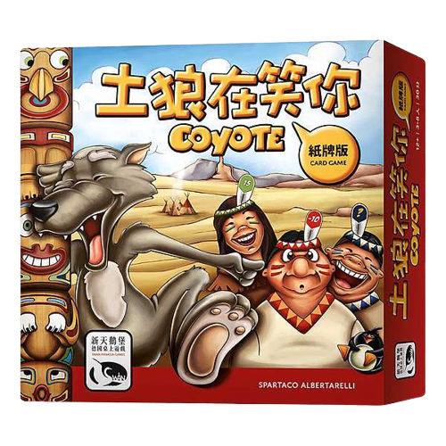 土狼在笑你 紙牌版 COYOTE CARD GAME 繁體中文版