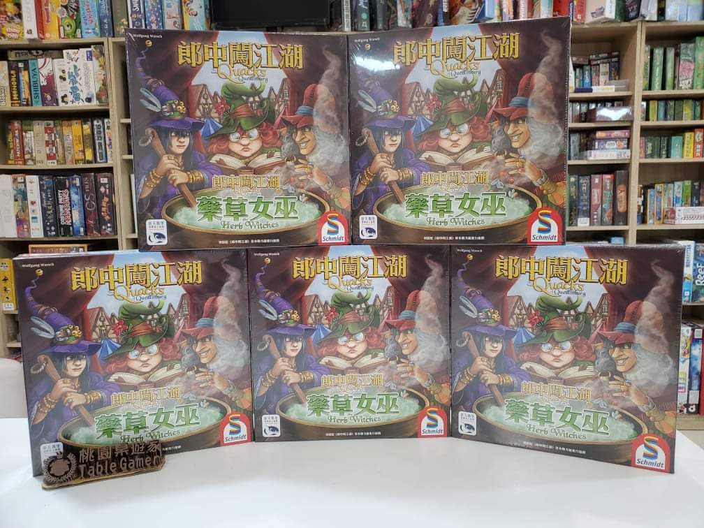 郎中闖江湖 藥草女巫擴充 Quacks of Quedlinburg 繁體中文版