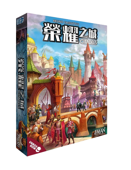 榮耀之城 修訂版 繁體中文版