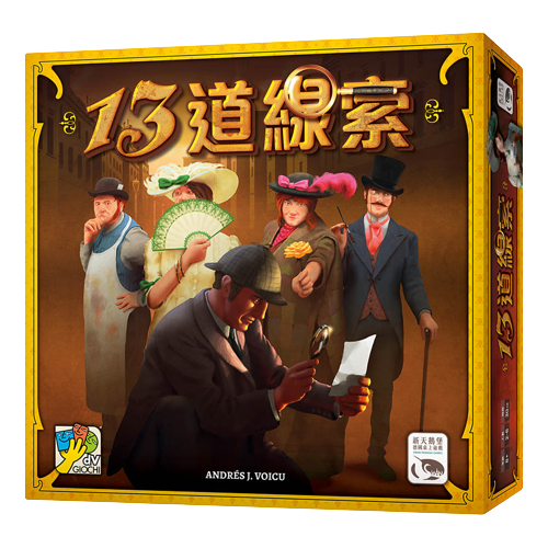 十三道線索 13道線索 13 Clues 繁體中文版
