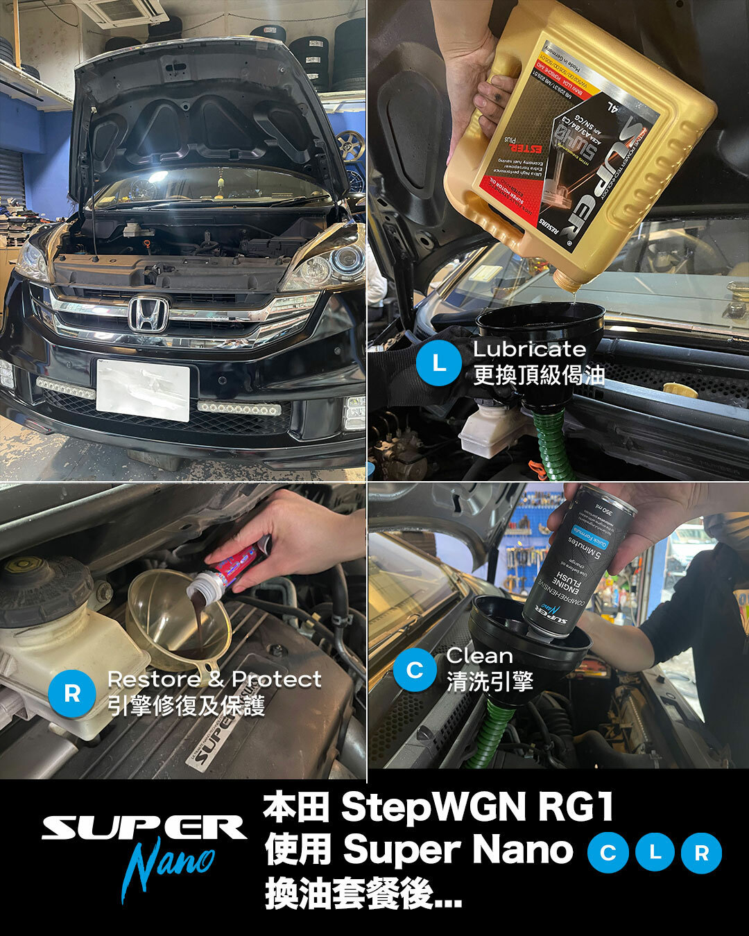 honda stepwgn fuel savings 慳油 super nano 引擎修復劑