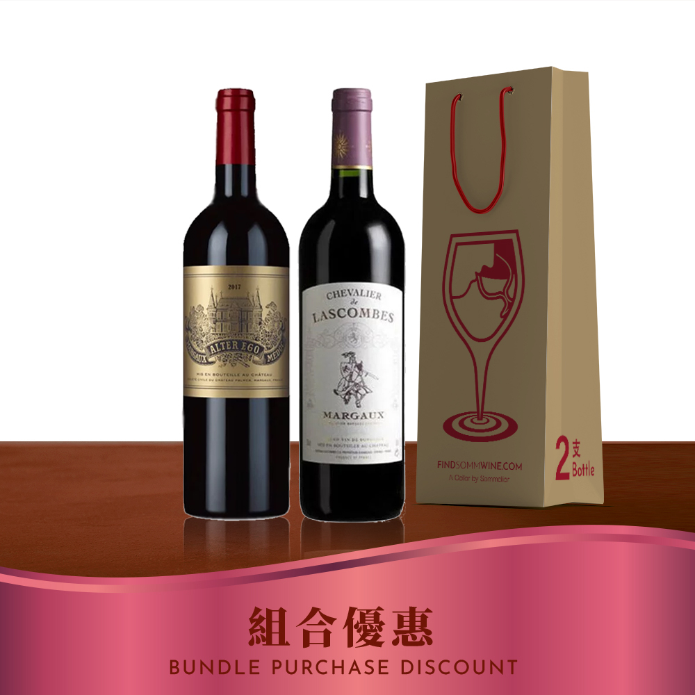2017 Margaux 2 Bottles Set