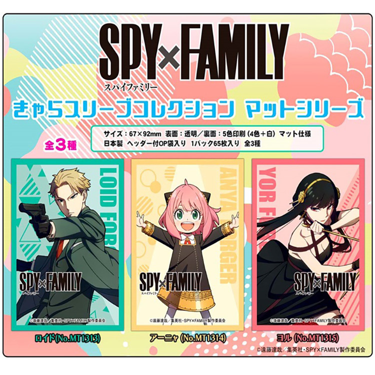 Spy Family間諜家家酒 遊戲卡套 同款式三個 預計交貨期 ２０２２ ０９