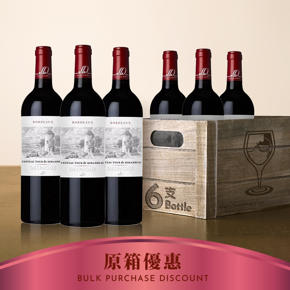 Chateau Tour de Mirambeau Rouge 2020 - 6支裝優惠