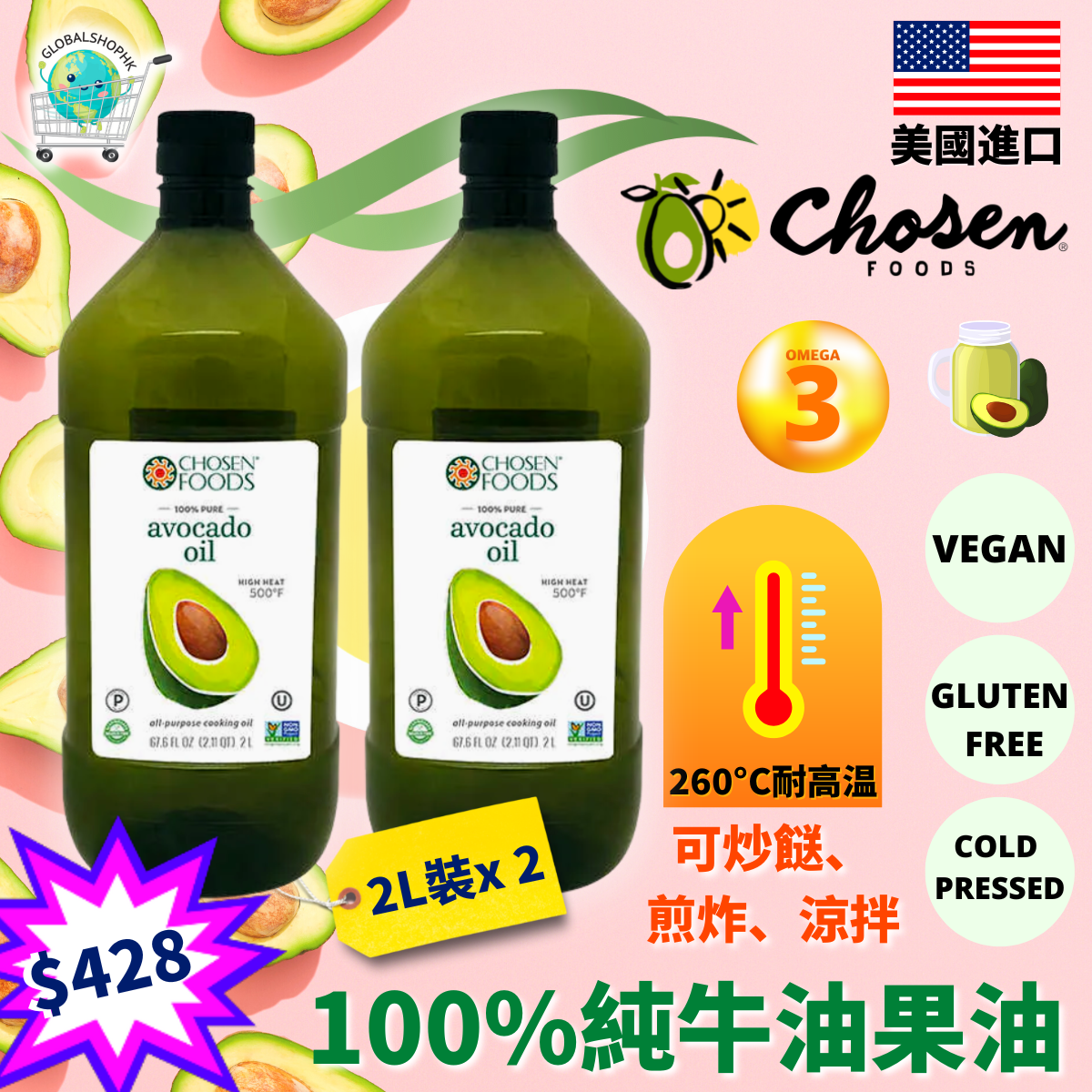 Chosen Foods 100% Pure Avocado Oil Special Pack (2L Oil