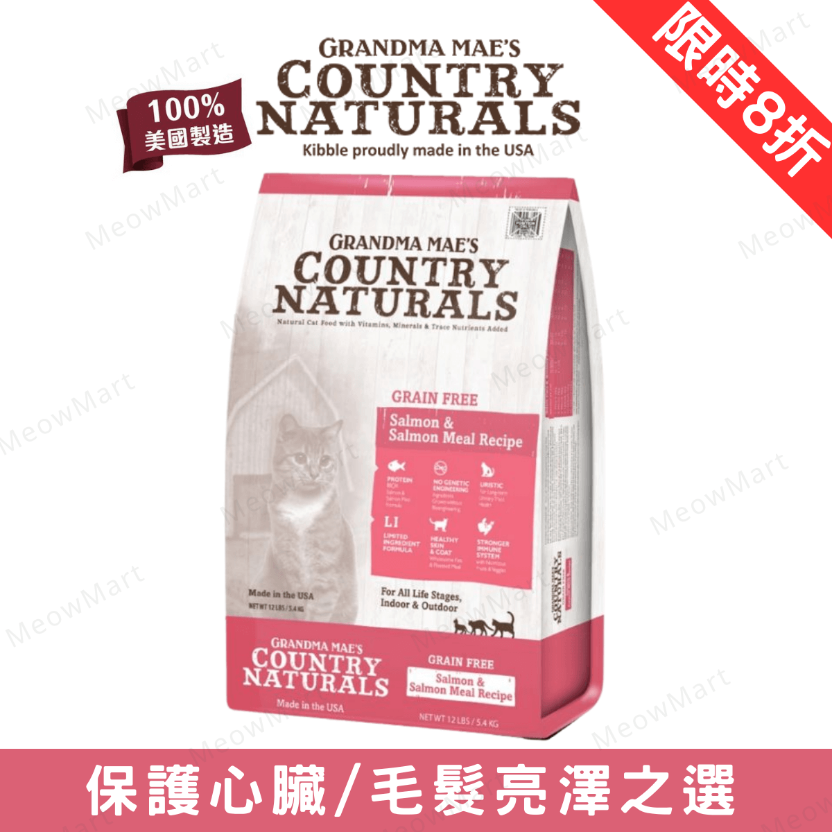 【現貨8折】Country Naturals 低敏無穀物三文魚12lbs - 全貓乾糧