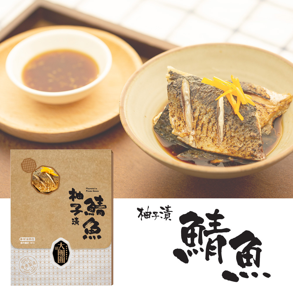 柚子漬鯖魚 (240克)