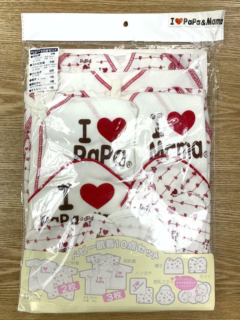 初生10件套套裝