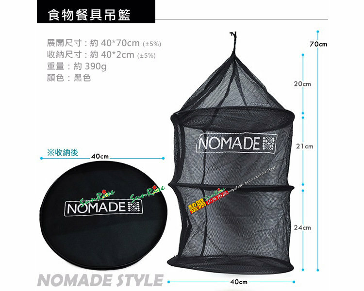 【黎陽】圓形餐廚籃 (黑圓) 三層曬碗籃/曬網/吊籃/餐廚籃 51CFY0001