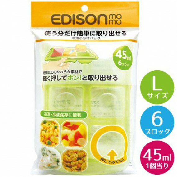 EDISON ma ma 嬰兒食物冷凍分隔器 (L)