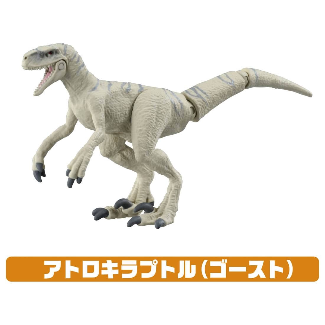 Takara Tomy Ania 侏羅紀世界3 獵人恐龍套裝