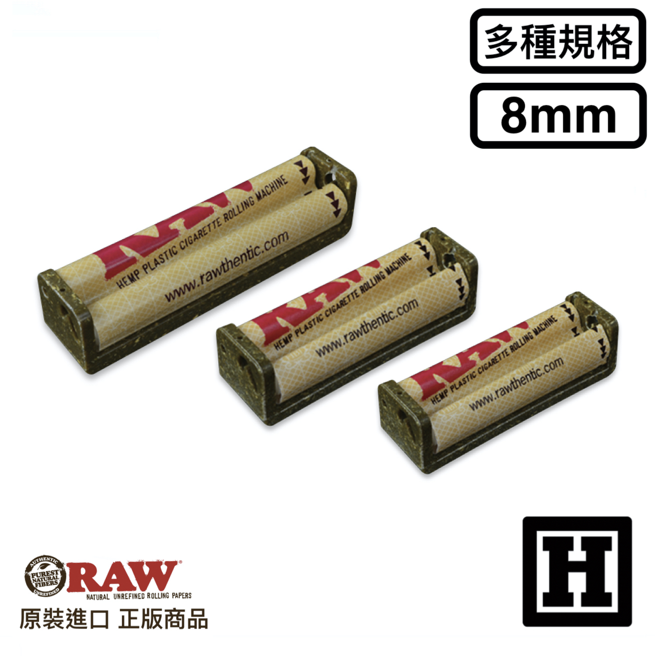 RAW Roller 標準型 捲菸器