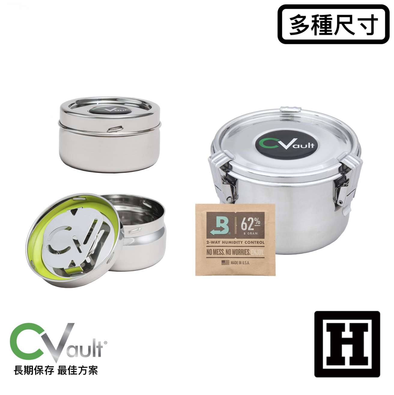 CVault 不鏽鋼 氣密儲存罐